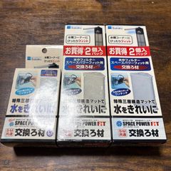 スペースパワーフィットS/M共通交換ろ材