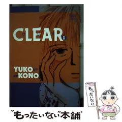 【中古】 ＣＬＥＡＲ ５/集英社/耕野裕子 楽天市場】耕野裕子 clearの通販