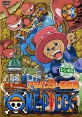 ONE PIECE ワンピース フォースシーズン アラバスタ 激闘篇 R-1(第111話～第112話)【アニメ 中古 DVD】ケース無:: レンタル落ち