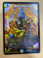 パーフェクトアルカディア４枚 理想と平和の決断 パーフェクトアルカディア 4枚セット - メルカリ