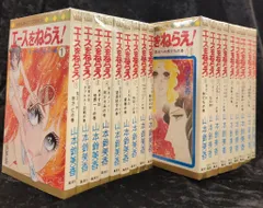 集英社 マーガレットコミックス 山本鈴美香 エースをねらえ! 全18巻再版 セット
