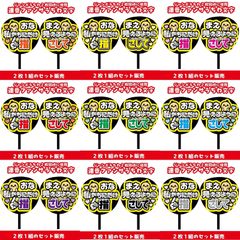 【即購入可】ファンサうちわ　規定内サイズ　2枚セット　おなまえ私たちだけに見えるように指さして　コンサート　ライブ　メンカラ　推し色　アリーナ　ドーム　スタジアム