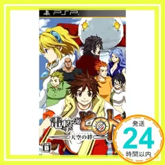 電撃のピロト ~天空の絆~ - PSP [video game]_02