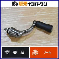 18ステラ ハンドル 18ステラのカスタムハンドルが機能性抜群でカッコ良すぎる