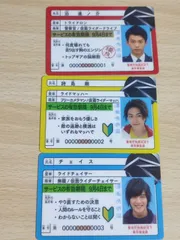 2025年最新】仮面ライダードライブ 免許証 泊の人気アイテム
