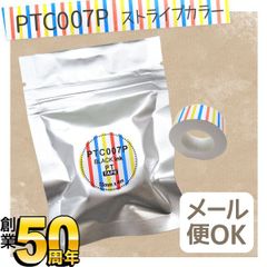 【単品】キングジム用 テプラ Lite 互換 テープカートリッジ 感熱紙 PTC007P　15mm／ストライプカラー柄／黒文字 　TPR-PTC007P