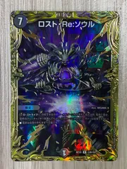 2025年最新】ロストreソウル bの人気アイテム - メルカリ