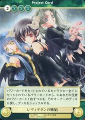 【中古】アクエリアンエイジ PR255[PR]：レヴィヤタンの嫉妬
