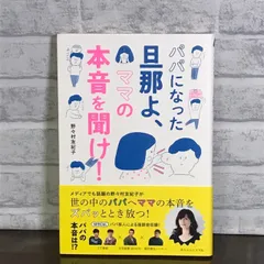 2024年最新】野々村の人気アイテム - メルカリ