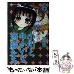 2024年最新】小川とゆかいな斎藤たちの人気アイテム - メルカリ