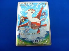 2024年最新】ポケモンカード ラティアス cpの人気アイテム - メルカリ