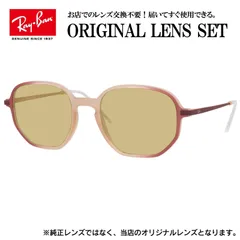 【海外正規品】レイバン Ray-Ban ライトカラー メガネ フレーム RX7152 5793 52サイズ 眼鏡 伊達メガネ メンズ レディース (ライトブラウン)