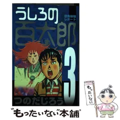 その他くん 全巻セット 初版 つのだじろう 当時物 マガジン その他くん 全巻セット 初版 つのだじろう 当時物 マガジン 少年漫画