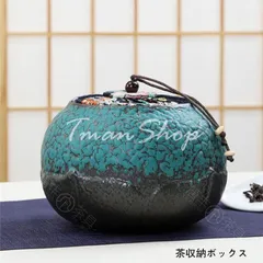 ティーキャディー 茶収納ボックス 茶貯蔵容器 茶筒 セラミックス 茶容器 保存容器 お茶の保存 茶道用具 家庭用 容量700ml