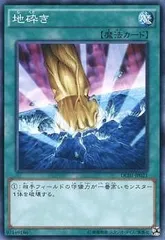 地砕き　英語　CP スーパー　3枚　遊戯王　cp02-en005 地砕き 英語 CP スーパー 3枚 遊戯王 cp02-en005 - メルカリ