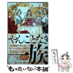 講談社 - こやまゆかり先生まとめ売り 2025年最新】こやまゆかりの人気アイテム - メルカリ