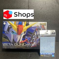 ガンプラ RG 1/144 MSZ−006 Zガンダム　デカール付　新品未使用品