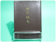 【山岡哲山】吟詠集 レコード まとめ売り 4枚 山岡哲山】吟詠集 レコード まとめ売り 4枚 - メルカリ