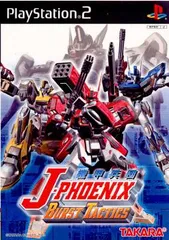 PS2ソフト 機甲兵団 J-PHOENIX BURST TACTICS LIMITED EDITION(ジェイ・フェニックス バーストタクティクス)(限定版) タカラトミー