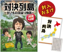 2024年最新】水曜どうでしょう dvd 対決列島の人気アイテム - メルカリ