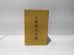 2025年最新】小椋佳 大全集の人気アイテム - メルカリ