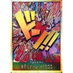 イワンコフ 金ドン ドンパラ ドン パラレル　10枚 ドン！！カード[エンポリオ・イワンコフ] | スーパーパラレル