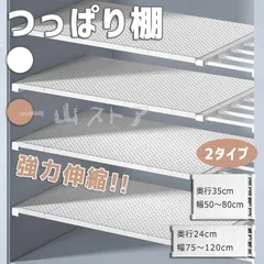 突っ張り棚 伸縮 棚 つっぱり棚 つっぱりだな 壁面 収納 収納棚 つっぱり棒