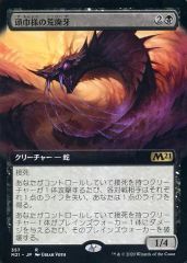 頭巾様の荒廃牙　未開封品 ◇頭巾様の荒廃牙 Foil 日本語1枚 - メルカリ