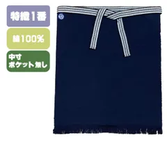 ユーズ 帆前掛けエプロン非売品 [新品]10枚セット 980938-main01.jpg