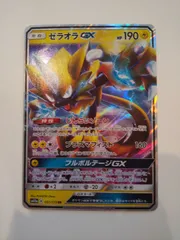ポケモン - ポケモンカード ゼラオラGXなど Amazon.co.jp: ポケモンカードゲーム/PK-SM7A-033 ゼラオラGX RR