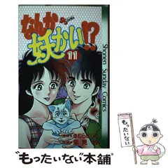 2025年最新】なんか妖かい!?の人気アイテム - メルカリ