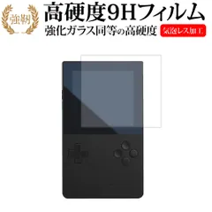 新品未開封 Analogue Pocket ブラック本体＋スクリーンプロテクター Amazon | ミヤビックス Analogue Pocket 画面 用 高精細対応