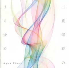 [중고] 일본 음악 CD Aqua Timez / 이중 나선의 설마 [DVD 포함 첫회 생산 한정판]