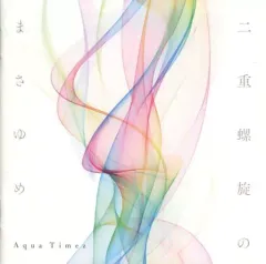 【中古】邦楽CD Aqua Timez / 二重螺旋のまさゆめ[DVD付初回生産限定盤]