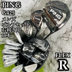 2025年最新】PING クラブセットの人気アイテム - メルカリ