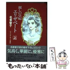 2025年最新】皇妃エリザベートの人気アイテム - メルカリ