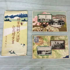 2025年最新】陸軍特別大演習の人気アイテム - メルカリ