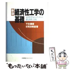 2024年最新】千住鎮雄の人気アイテム - メルカリ