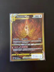 ポケモンカード S12a 262/172 UR アルセウスVSTAR 台湾語版