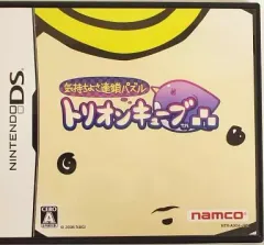 【中古】ニンテンドーDSソフト 気持ちよさ連鎖パズル トリオンキューブ