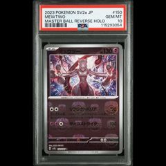 送料無料】 ポケモンカード ミュウツー マスターボールミラー