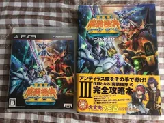 PS3　スーパーロボット大戦OGサーガ　魔装機神III PRIDE OF JUSTICE　攻略本セット　パーフェクトガイド