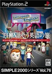 【中古】THE 話そう英語の旅 SIMPLE2000シリーズ Vol.76 / Playstation2（帯無し）