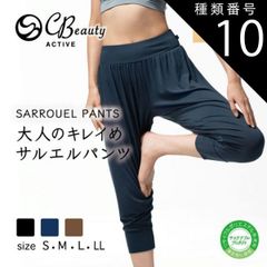 種類10:[10]ブラウン（161）/LL 種類1:[1]ブラウン（161）/S ヨガ サルエル ヨガウェア アツギ サルエルパンツ レディース ヨガパンツ ゆったり フィットネスパンツ スポーツ フィットネス スポーツウェア 49300PS ルームウェア 部