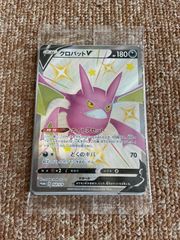 クロバットv  プロモ　未開封