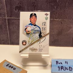 羽生結弦 味の素 勝ち飯 キャンペーン当選品 サイン入りクリアファイル