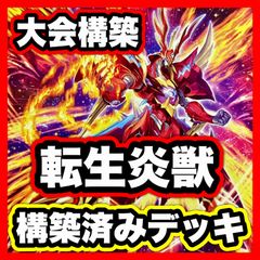 ジャンド デッキ 遊戯王 本格構築済みデッキ スターダスト