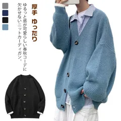 Vネック ニットウエア 前開き カーディガン ニット ライトアウター ニットカーディガン ゆったり 厚手 メンズ セーター カジュアル トップス 羽織り 大きサイズ jyng812