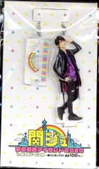 Aぇ! group 20年関ジュ夢の関西アイランド2020in京セラ大阪遊びにおいでや!満足100% 正門良規 アクリルスタンドキーホルダー