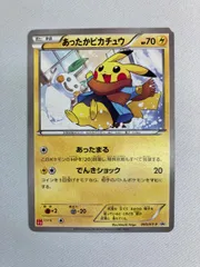あったかピカチュウ ユニクロ psa9 2025年最新】あったかピカチュウ psaの人気アイテム - メルカリ